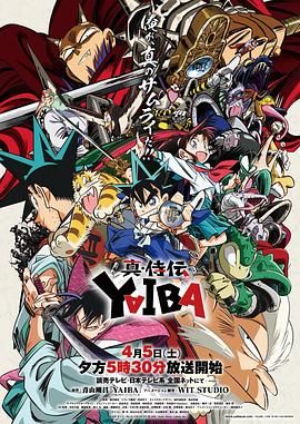 真･武士传 剑勇传说}