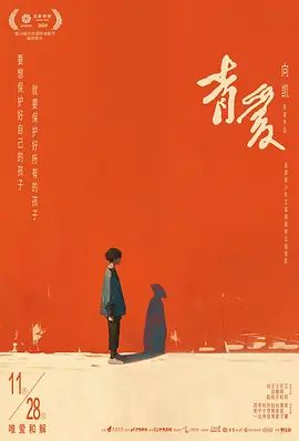 青爱}
