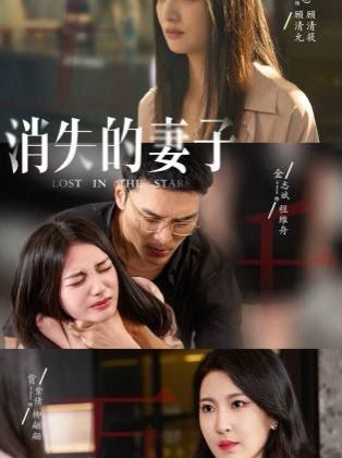 新版：消失的妻子（双生姐妹的反击攻略）}