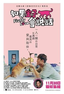 如果主子会说话}