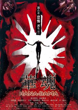 华魂}