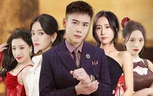 身份曝光后，丈母娘悔疯了（我是真龙）}