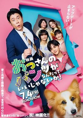 大叔的内裤穿什么都行电影版}