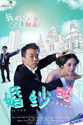 婚纱照}