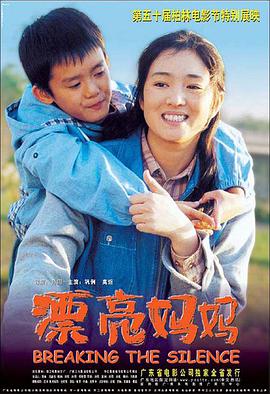 漂亮妈妈}