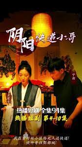 阴阳快递小哥}