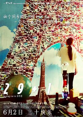 29+1（国语版）}