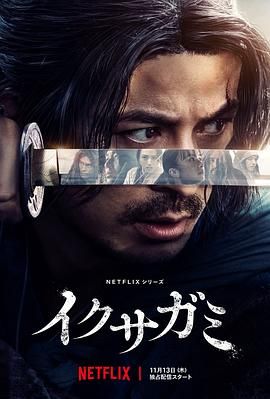 武士生死斗}
