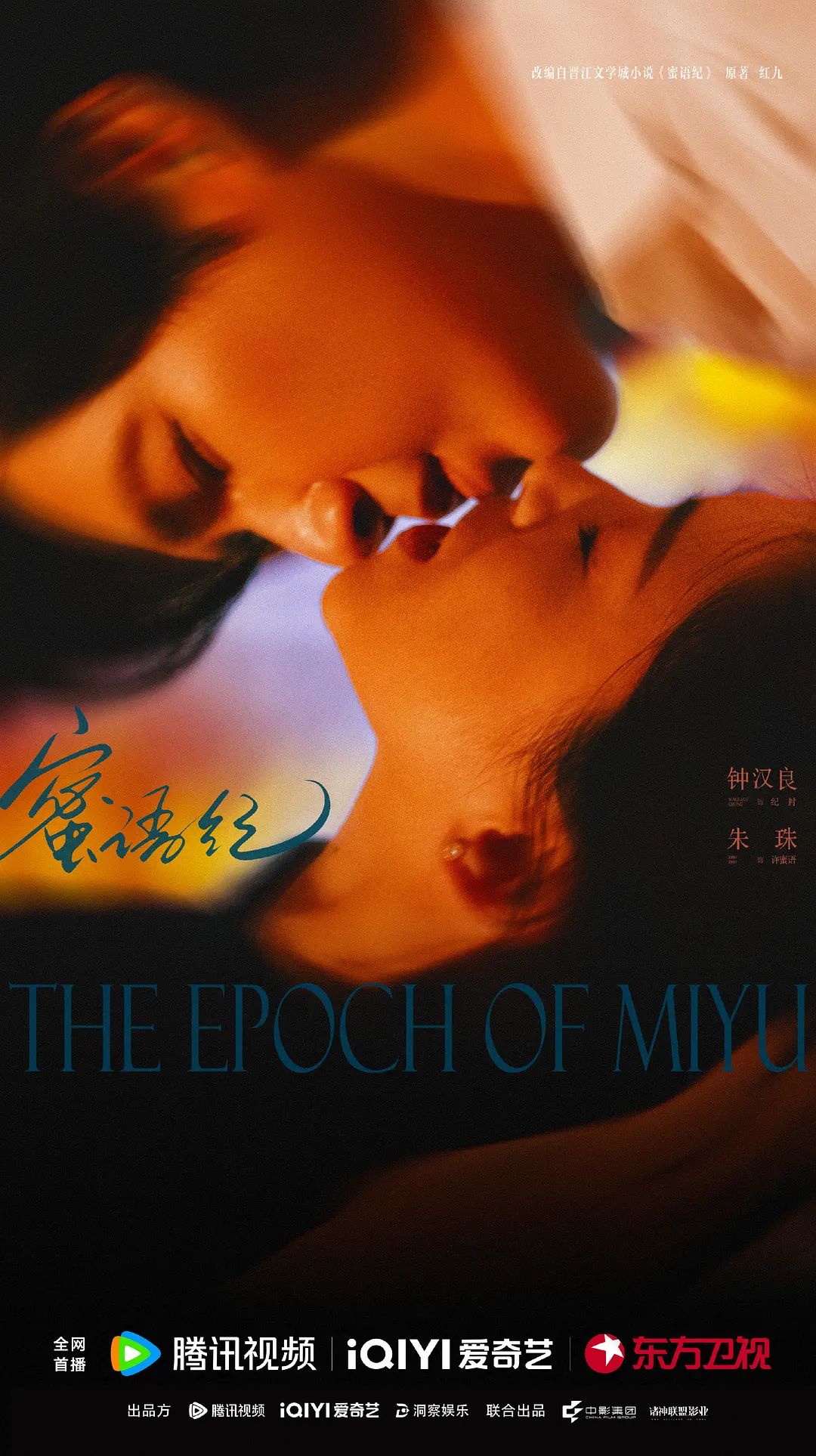 蜜语纪}