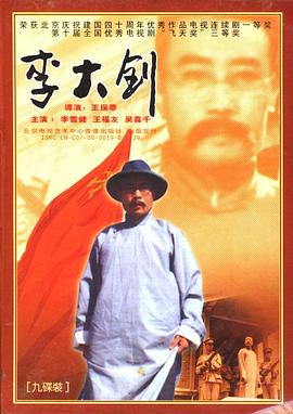 李大钊}