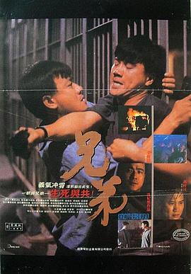 兄弟1986}