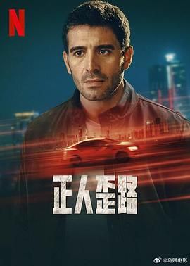 正人歪路}