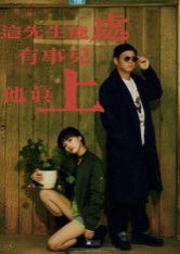 这先生能处，有事儿他真上}