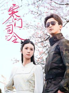 寒门司令}