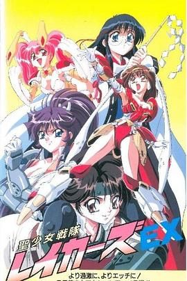 圣少女战队特别篇}