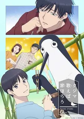 库兹马唱歌的话家里哆啰啰}