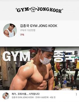 GYM JONG KOOK}