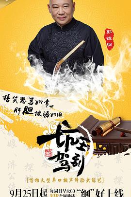 坑王驾到 第一季}