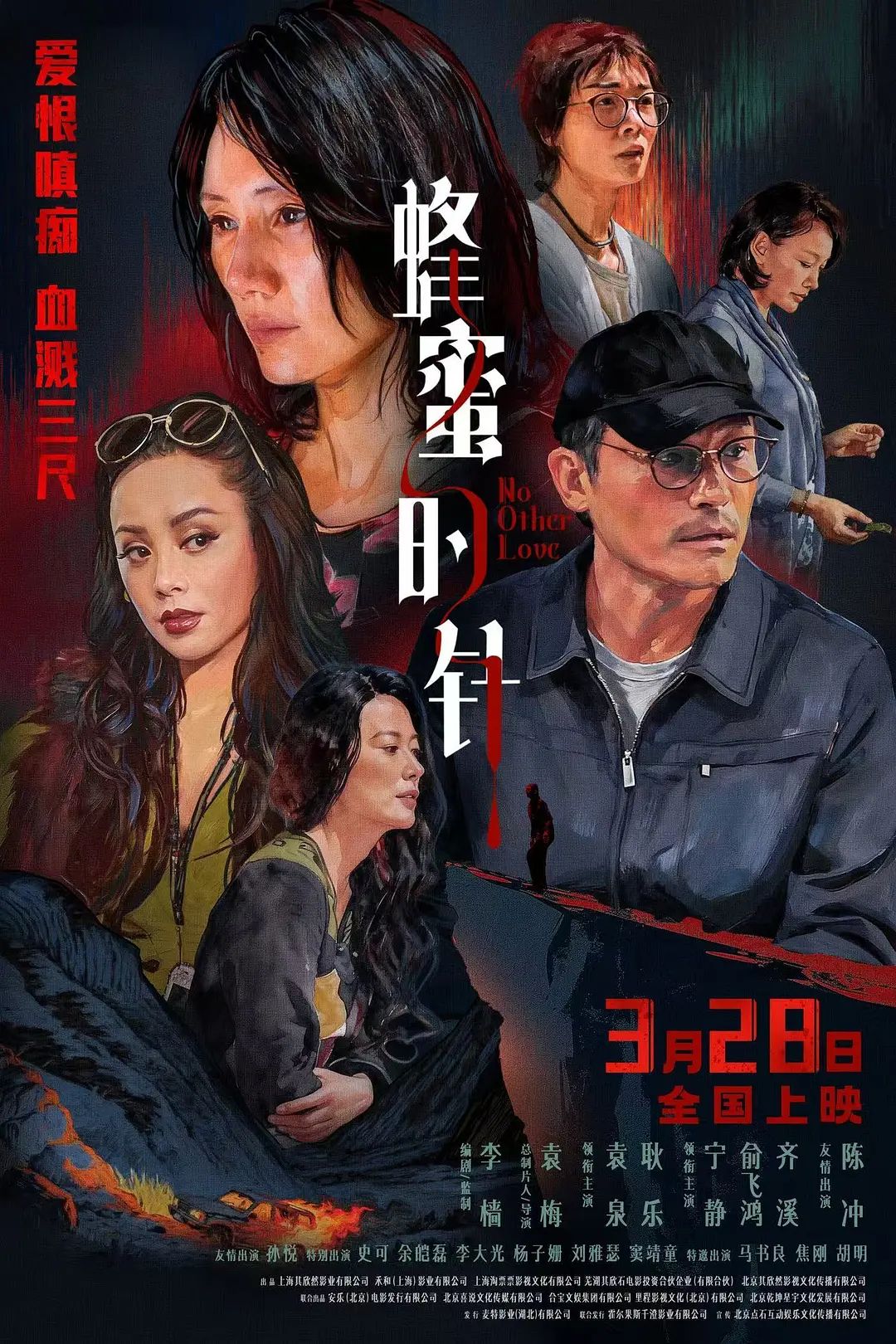 蜂蜜的针}