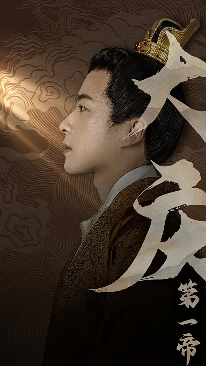 大庆第一帝}