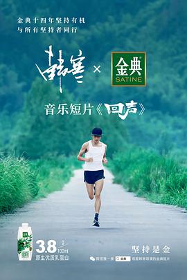 回声}