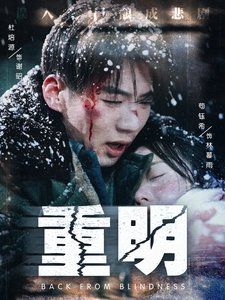 重明}
