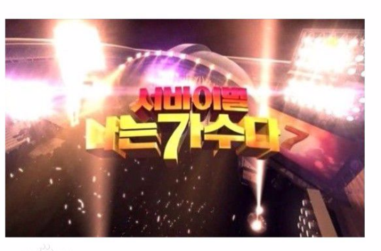 2023 MBC演艺大赏}