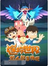 迷你世界野人部落传说}