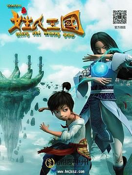锦绣神州之姓氏王国}