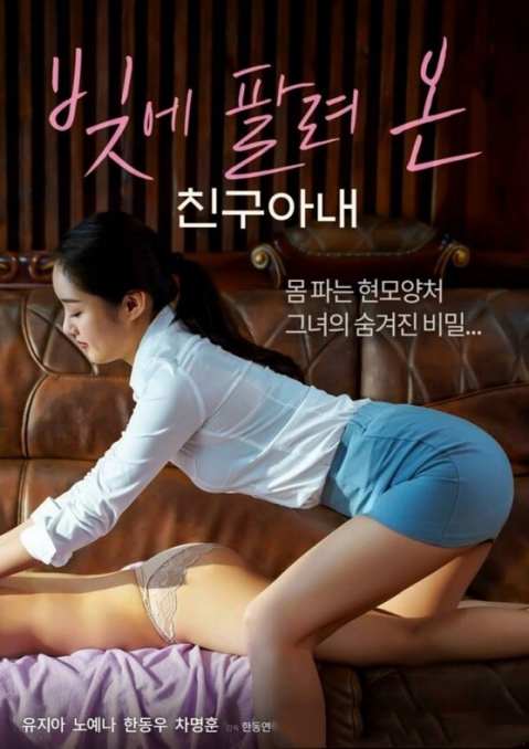 朋友的妻子债务出售}