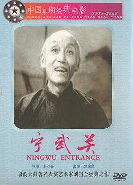 宁武关}