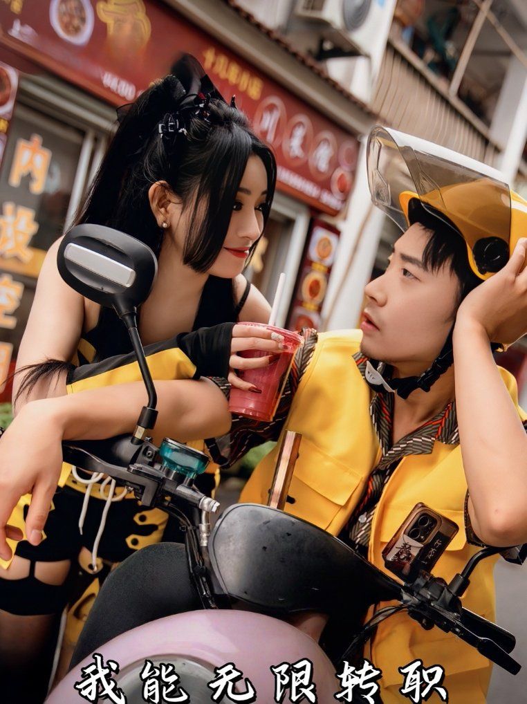 我能无限转职}