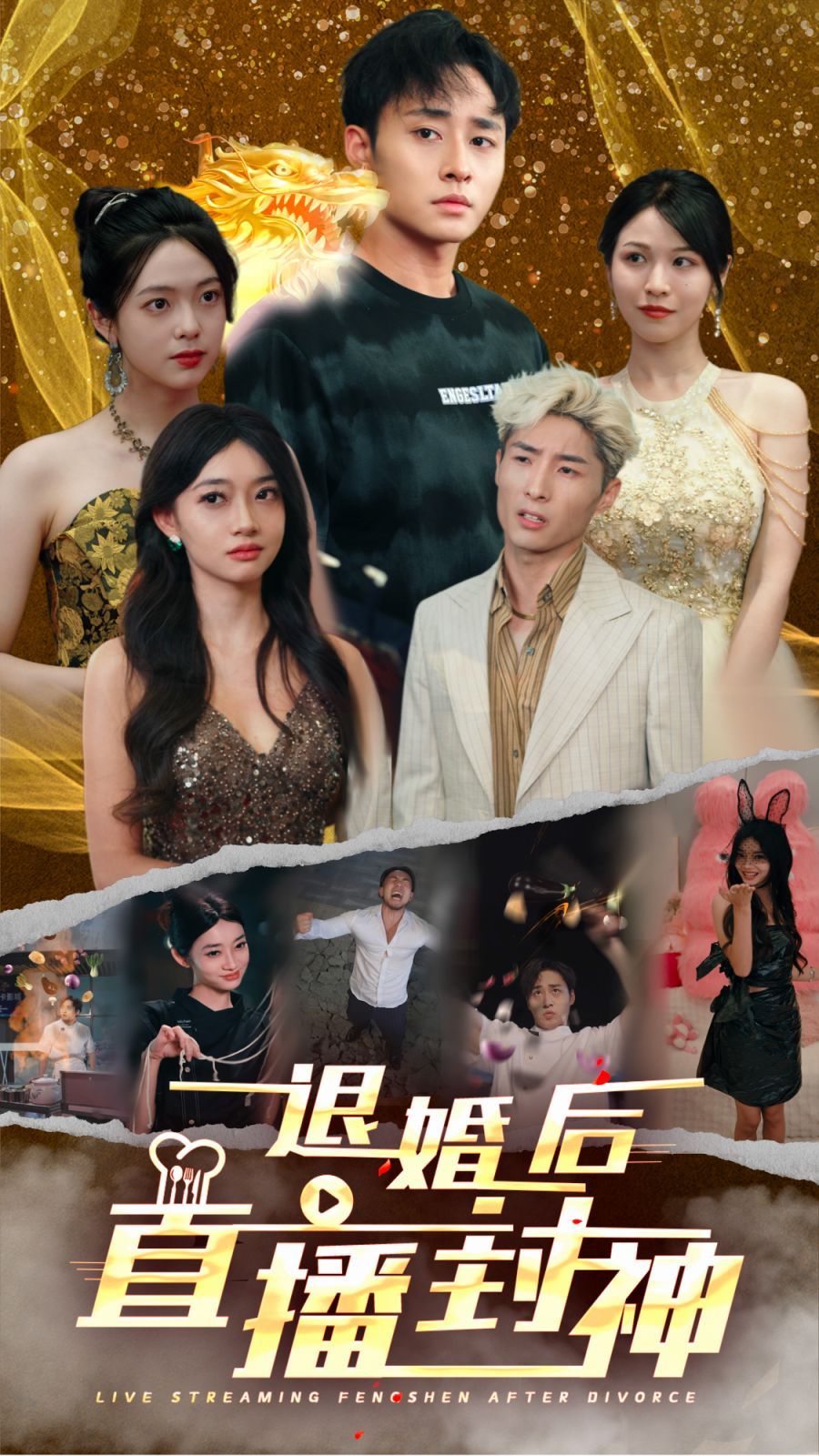 退婚后直播封神}