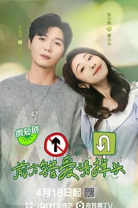 前方错爱请掉头}