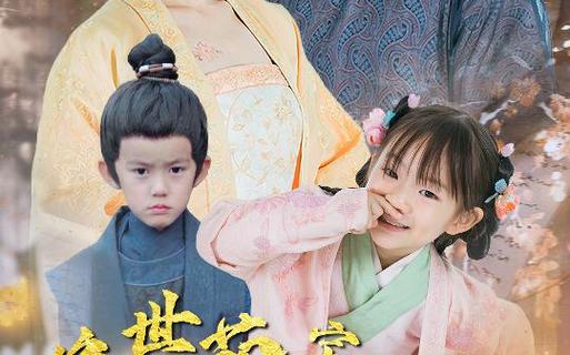 绝世萌宝：穿回古代当王妃}
