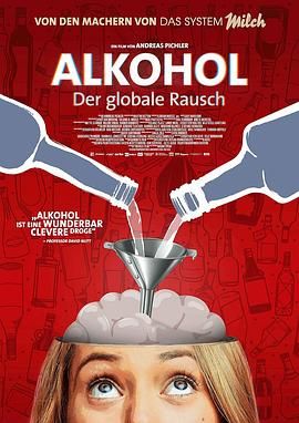 酒精：神奇的配方}