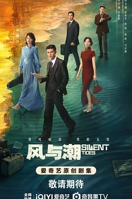 风与潮}