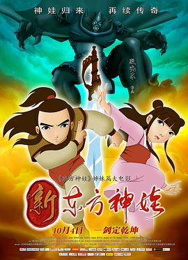 新东方神娃}