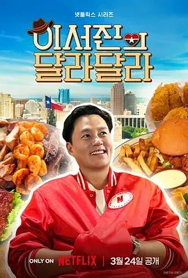 说走就走：李瑞镇的德州德州}