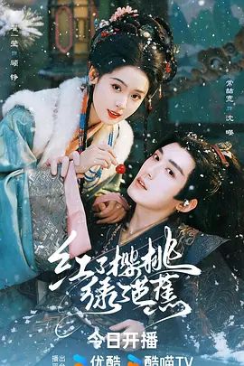红了樱桃绿了芭蕉}