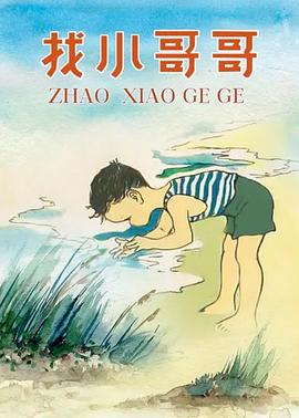 找小哥哥}