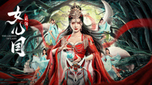 女儿国前传}