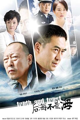 后海不是海}