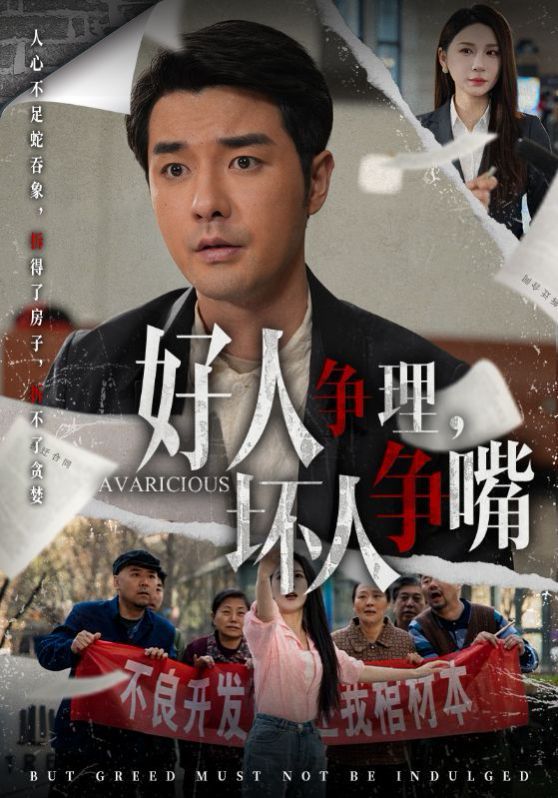 好人争理坏人争嘴}