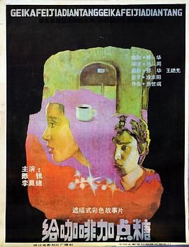 给咖啡加点糖}