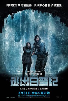 逃出白垩纪 65（英语版）}