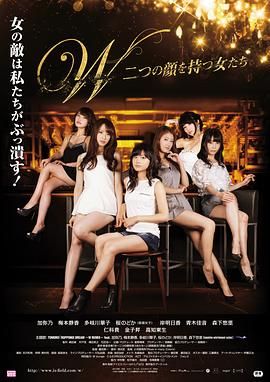 拥有两张脸的女人们}