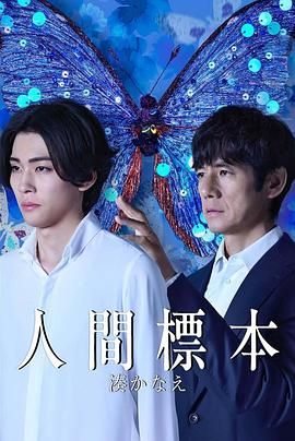 人类标本}