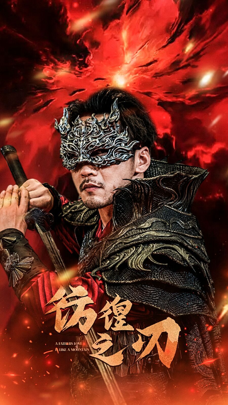 彷徨之刃}
