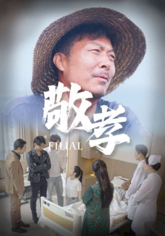 敬孝}